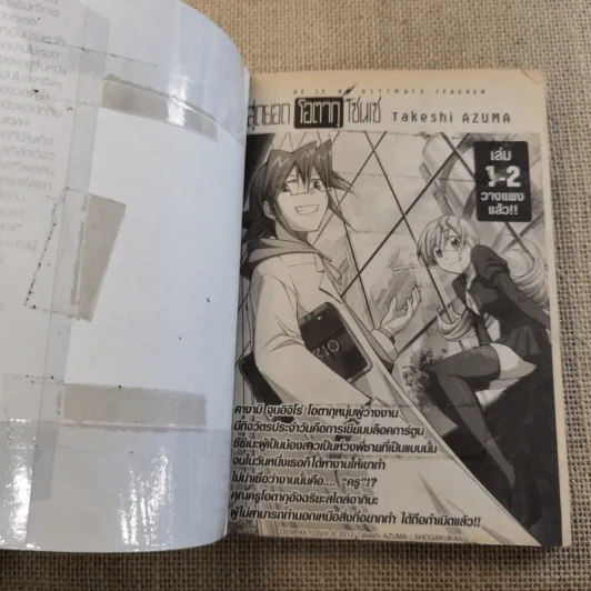 Alice อลิสในแดนมรณะ เล่ม 1-3 รูปที่ 20