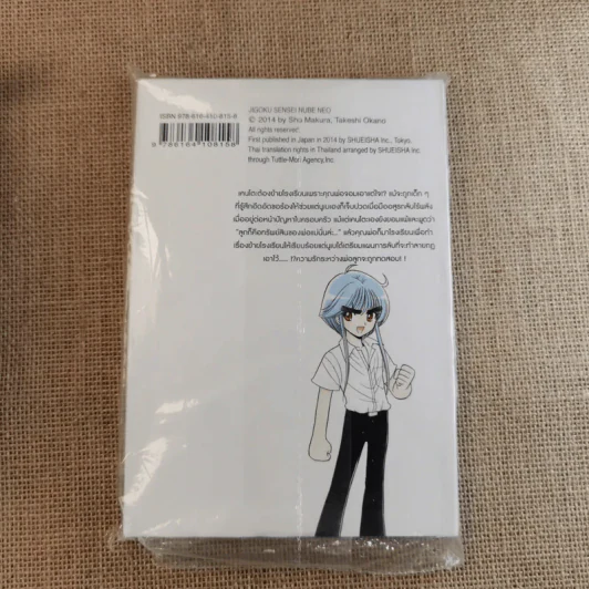 มืออสูรล่าปีศาจ NEO 17 เล่มจบ รูปที่ 23