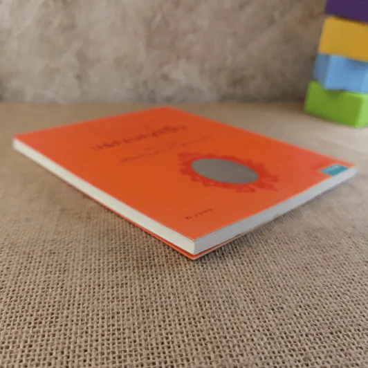 กฎแห่งกระจก - โยชิโนริ โนงุจิ รูปที่ 6