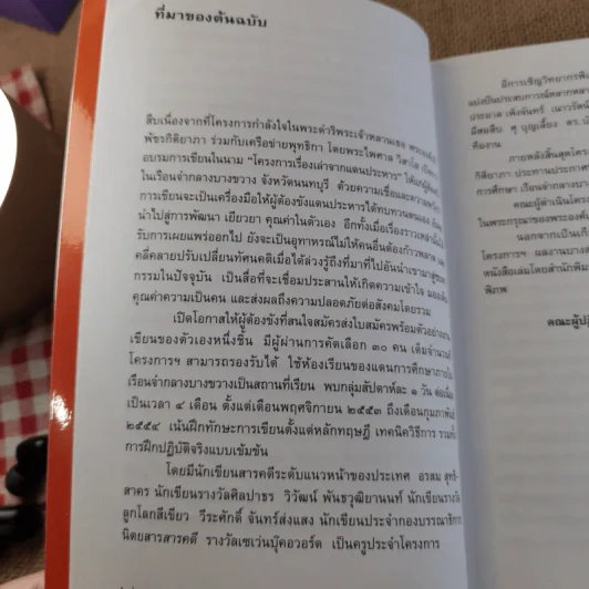 อิสรภาพบนเส้นบรรทัด 13 นักโทษประหาร รูปที่ 9