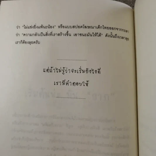 สารพัดมุกจีบกิ๊กให้คลิ๊กโดนใจ - Newnewsuke รูปที่ 13