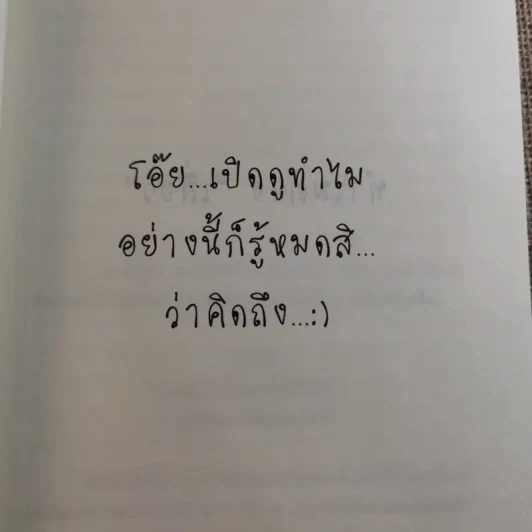 สารพัดมุกจีบกิ๊กให้คลิ๊กโดนใจ - Newnewsuke รูปที่ 8