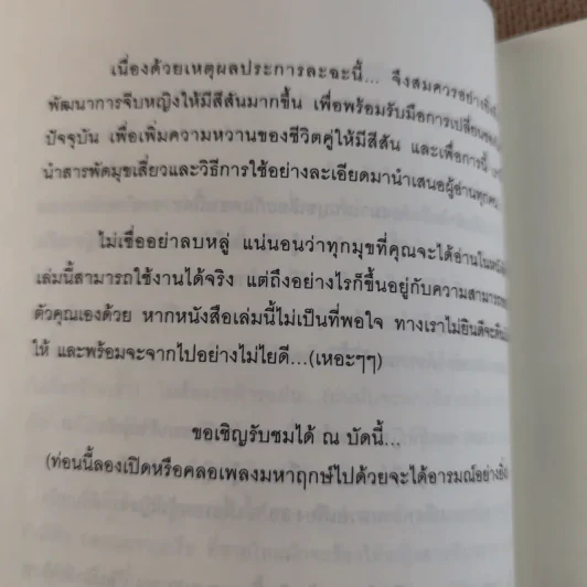 สารพัดมุกจีบกิ๊กให้คลิ๊กโดนใจ - Newnewsuke รูปที่ 11