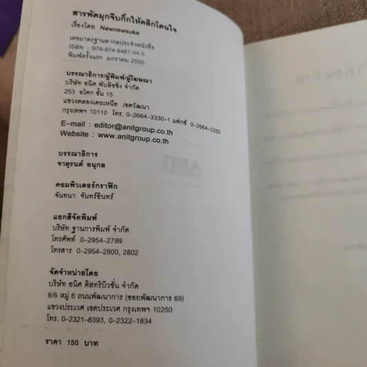 สารพัดมุกจีบกิ๊กให้คลิ๊กโดนใจ - Newnewsuke รูปที่ 7