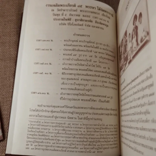 สัมมาทิฏฐิ ตามพระเถราธิบายของท่านพระสารีบุตร - สมเด็จพระญาณสังวร สมเด็จพระสังฆราช สกลมหาสังฆปริณายก รูปที่ 9