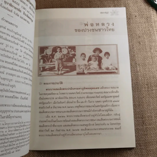 สัมมาทิฏฐิ ตามพระเถราธิบายของท่านพระสารีบุตร - สมเด็จพระญาณสังวร สมเด็จพระสังฆราช สกลมหาสังฆปริณายก รูปที่ 10