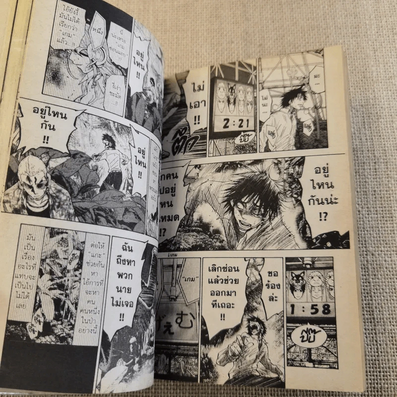 Alice อลิสในแดนมรณะ เล่ม 1-3 รูปที่ 19