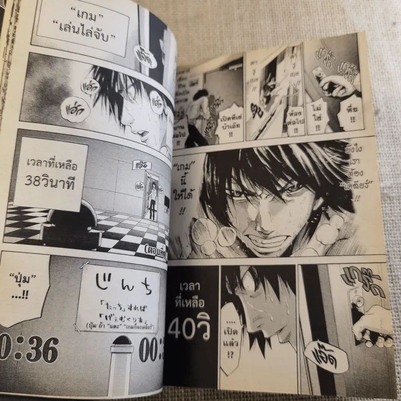 Alice อลิสในแดนมรณะ เล่ม 1-3 รูปที่ 14