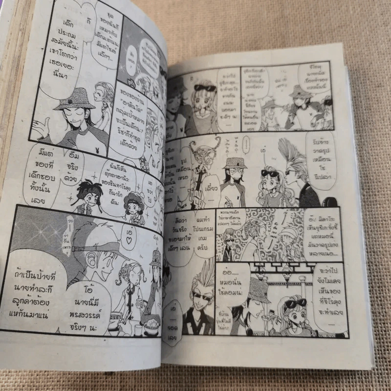 เก็บหัวใจให้คนข้างบ้าน 7 เล่มจบ (ขาดเล่ม 6) - Ai Yazawa รูปที่ 16