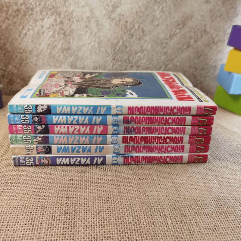 เก็บหัวใจให้คนข้างบ้าน 7 เล่มจบ (ขาดเล่ม 6) - Ai Yazawa รูปที่ 2