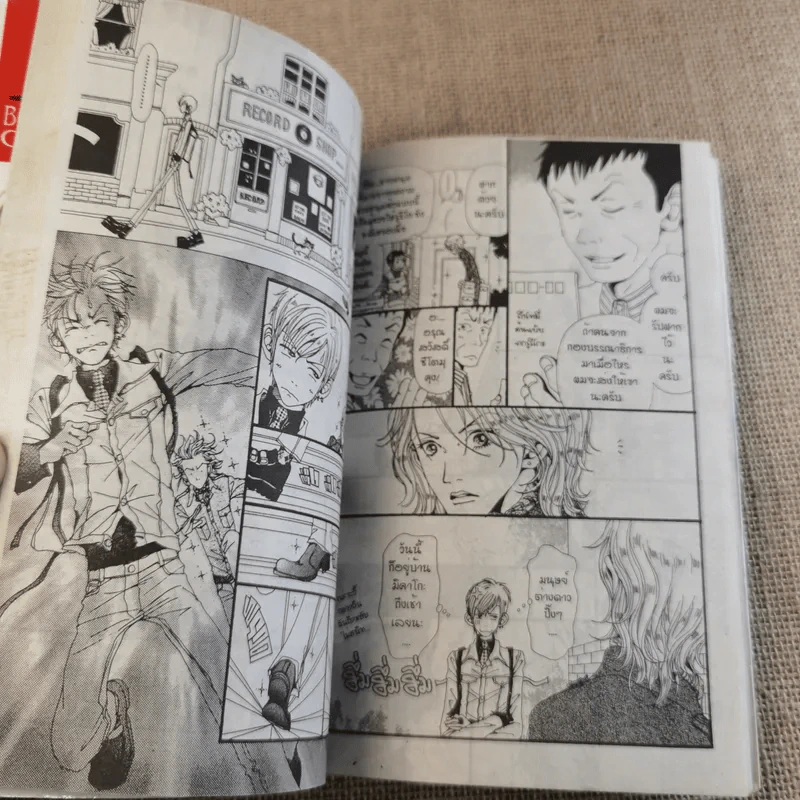เก็บหัวใจให้คนข้างบ้าน 7 เล่มจบ (ขาดเล่ม 6) - Ai Yazawa รูปที่ 33