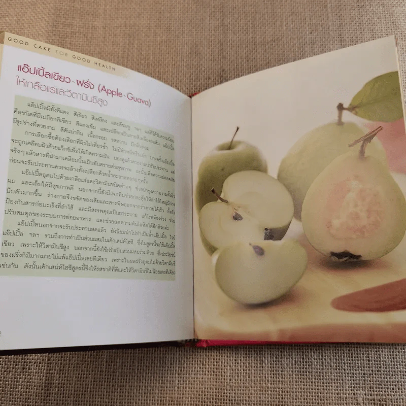 Fruit Cake Good Cake For Good Health เต็มอิ่มด้วยเค้กผลไม้แฟนซีแสนอร่อย รูปที่ 7