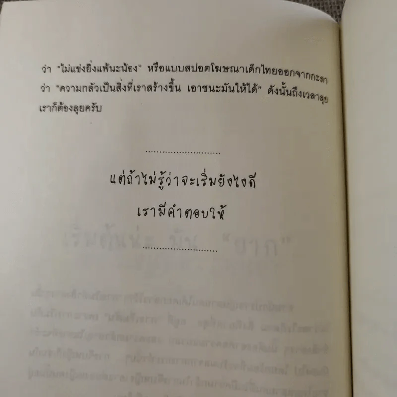 สารพัดมุกจีบกิ๊กให้คลิ๊กโดนใจ - Newnewsuke รูปที่ 13
