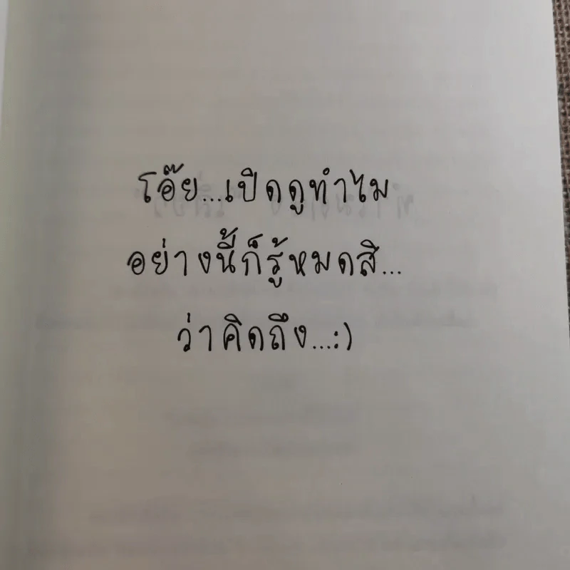 สารพัดมุกจีบกิ๊กให้คลิ๊กโดนใจ - Newnewsuke รูปที่ 8