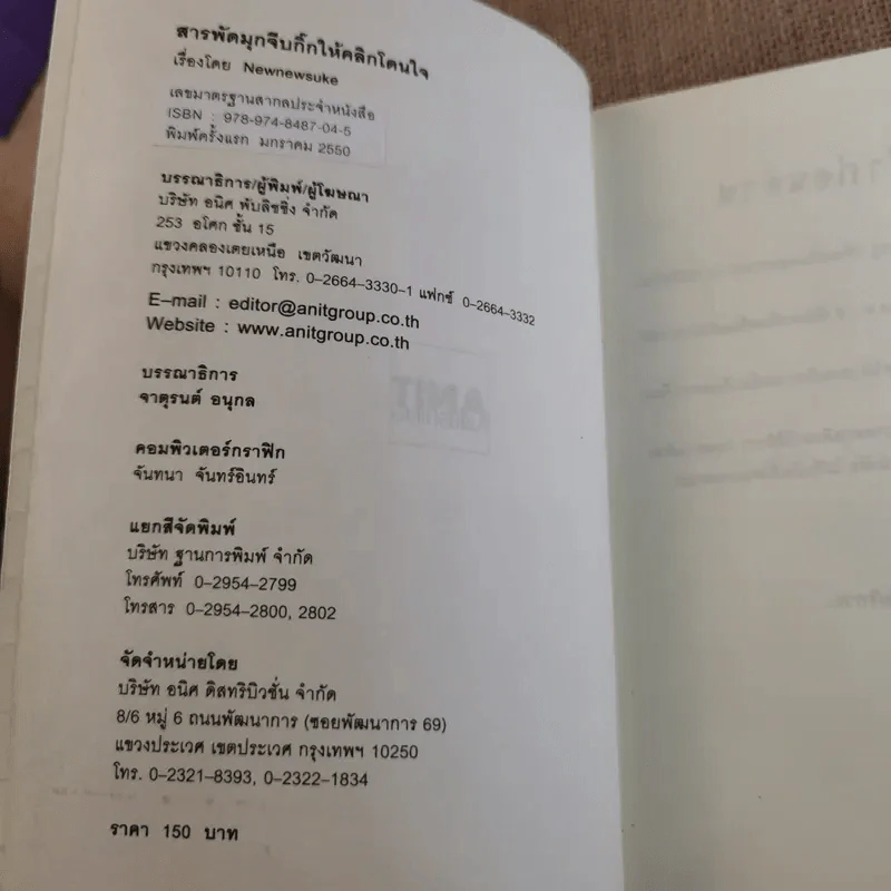 สารพัดมุกจีบกิ๊กให้คลิ๊กโดนใจ - Newnewsuke รูปที่ 7