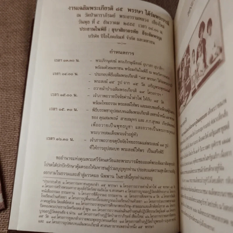 สัมมาทิฏฐิ ตามพระเถราธิบายของท่านพระสารีบุตร - สมเด็จพระญาณสังวร สมเด็จพระสังฆราช สกลมหาสังฆปริณายก รูปที่ 9