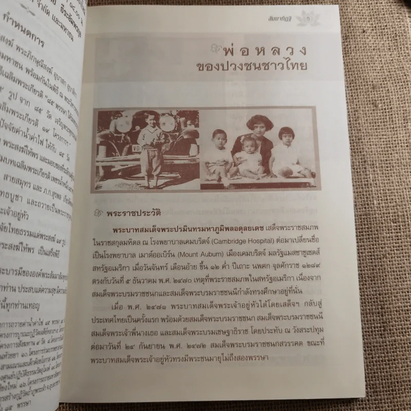 สัมมาทิฏฐิ ตามพระเถราธิบายของท่านพระสารีบุตร - สมเด็จพระญาณสังวร สมเด็จพระสังฆราช สกลมหาสังฆปริณายก รูปที่ 11