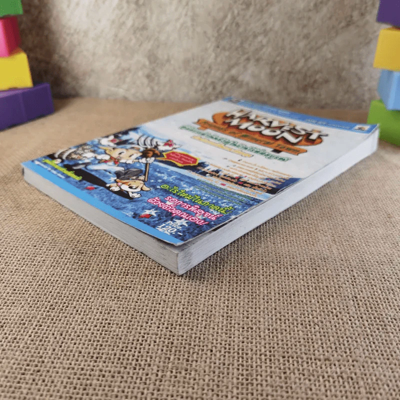 HARVEST MOON Friends of Mineral Town คู่มือการดำเนินชีวิตในบ้านไร่ที่สมบูรณ์ สำหรับเวอร์ชั่นภาษาอังกฤษ รูปที่ 5