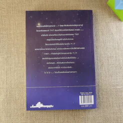 หนุ่มซึ้งหนุ่มแสบรักแนบหัวใจ เล่ม 2 - Guiyeoni รูปที่ 2