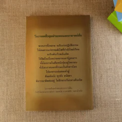 พระอาจารย์มั่น ภูริทัตตเถร รูปที่ 2