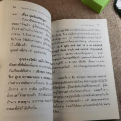 พระอาจารย์มั่น ภูริทัตตเถร รูปที่ 14
