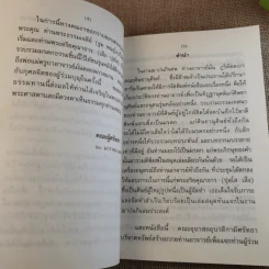 พระอาจารย์มั่น ภูริทัตตเถร รูปที่ 9