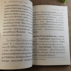 พระอาจารย์มั่น ภูริทัตตเถร รูปที่ 13