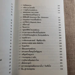 ฆราวาสบรรลุธรรม - อ.อัจฉราวดี วงศ์สกล รูปที่ 10