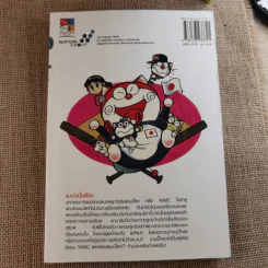 DORABASE ตำนานซูเปอร์เบสบอล เล่ม 5,6,13,15-18 ขายรวม 7 เล่ม รูปที่ 30