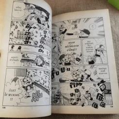 DORABASE ตำนานซูเปอร์เบสบอล เล่ม 5,6,13,15-18 ขายรวม 7 เล่ม รูปที่ 13