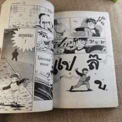 DORABASE ตำนานซูเปอร์เบสบอล เล่ม 5,6,13,15-18 ขายรวม 7 เล่ม รูปที่ 19