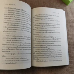 ชีคหัวใจเถื่อน - ซ่อนกลิ่น รูปที่ 12