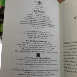 ชีคหัวใจเถื่อน - ซ่อนกลิ่น รูปที่ 7