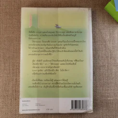 ลุ้นนักรักข้ามรุ่น - nanaspace รูปที่ 2
