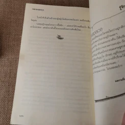 ลุ้นนักรักข้ามรุ่น - nanaspace รูปที่ 12