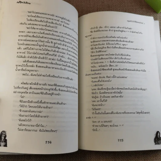 หยุดหัวใจไว้ที่ยัยจอมโหด เล่ม 1,3 รูปที่ 25