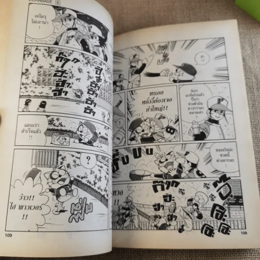 DORABASE ตำนานซูเปอร์เบสบอล เล่ม 5,6,13,15-18 ขายรวม 7 เล่ม รูปที่ 13