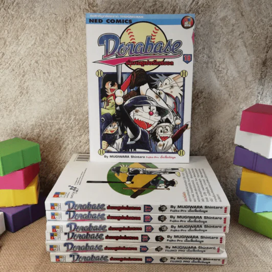 DORABASE ตำนานซูเปอร์เบสบอล เล่ม 5,6,13,15-18 ขายรวม 7 เล่ม รูปที่ 1