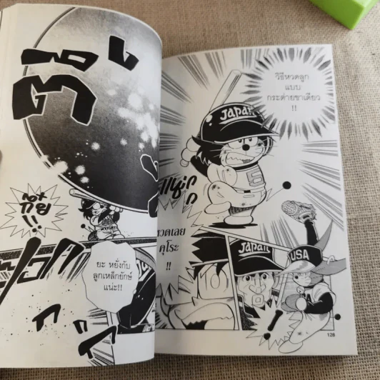 DORABASE ตำนานซูเปอร์เบสบอล เล่ม 5,6,13,15-18 ขายรวม 7 เล่ม รูปที่ 23