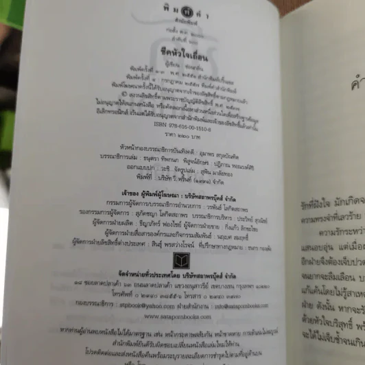 ชีคหัวใจเถื่อน - ซ่อนกลิ่น รูปที่ 7
