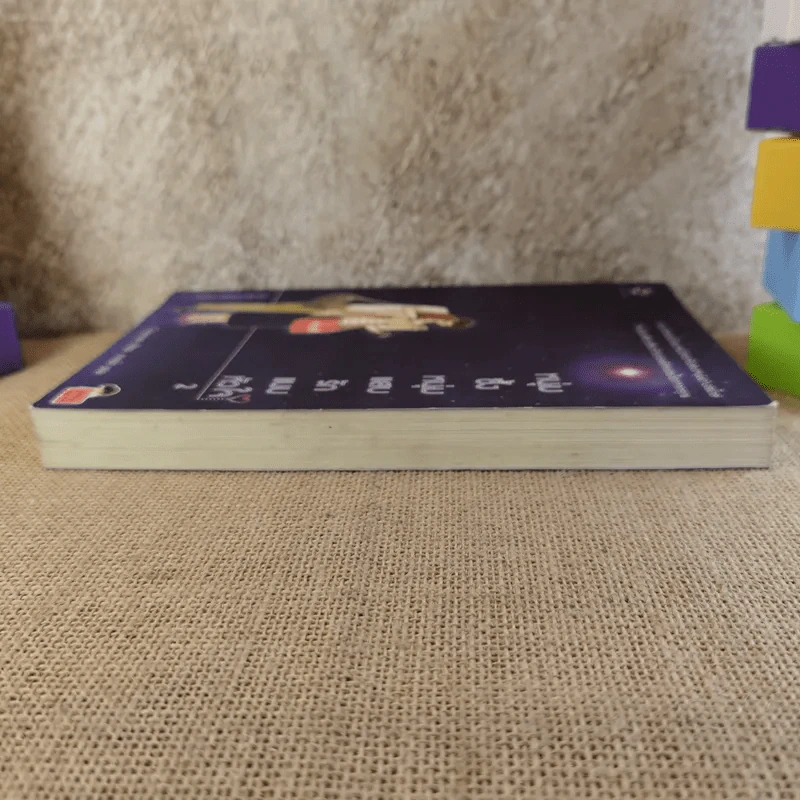 หนุ่มซึ้งหนุ่มแสบรักแนบหัวใจ เล่ม 2 - Guiyeoni รูปที่ 4