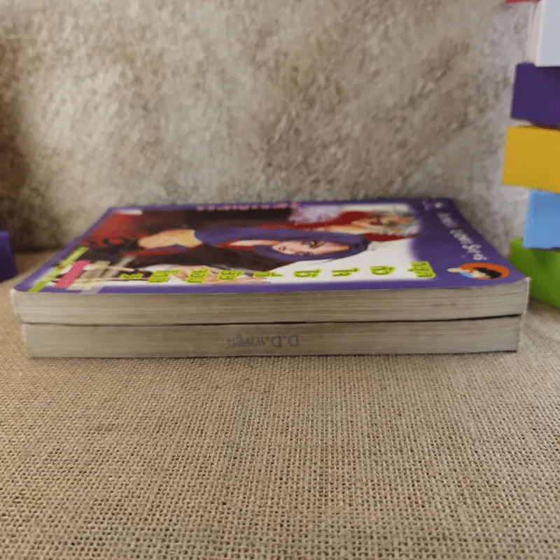หยุดหัวใจไว้ที่ยัยจอมโหด เล่ม 1,3 รูปที่ 3