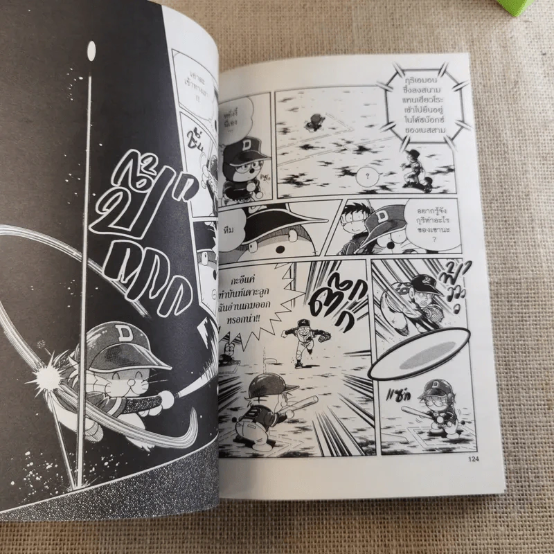 DORABASE ตำนานซูเปอร์เบสบอล เล่ม 5,6,13,15-18 ขายรวม 7 เล่ม รูปที่ 38