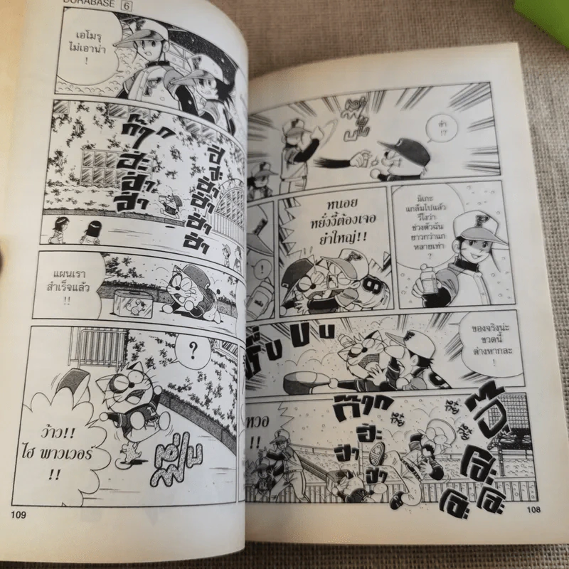 DORABASE ตำนานซูเปอร์เบสบอล เล่ม 5,6,13,15-18 ขายรวม 7 เล่ม รูปที่ 13