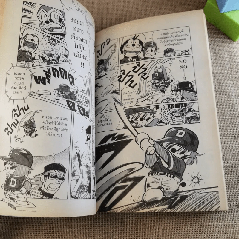 DORABASE ตำนานซูเปอร์เบสบอล เล่ม 5,6,13,15-18 ขายรวม 7 เล่ม รูปที่ 8