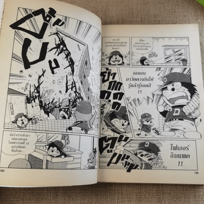 DORABASE ตำนานซูเปอร์เบสบอล เล่ม 5,6,13,15-18 ขายรวม 7 เล่ม รูปที่ 14