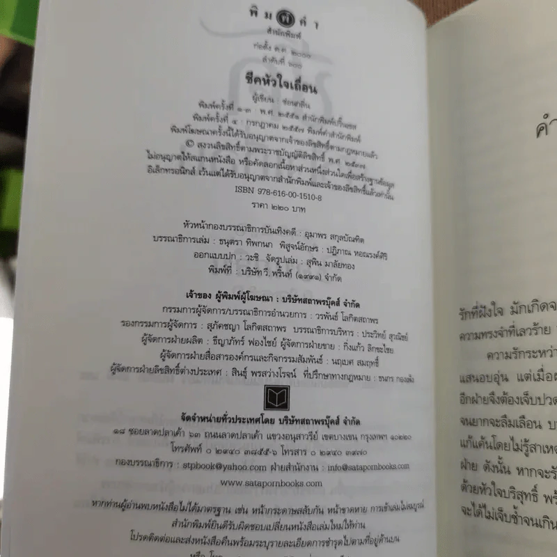 ชีคหัวใจเถื่อน - ซ่อนกลิ่น รูปที่ 7