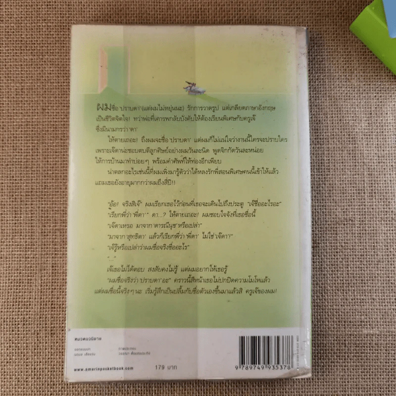 ลุ้นนักรักข้ามรุ่น - nanaspace รูปที่ 2