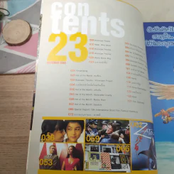 Bioscope ฉบับที่ 23 ต.ค.2546 ภาพยนตร์แฟนฉัน รูปที่ 7