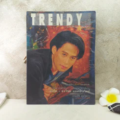 Trendy man เทรนดีแมน ปีที่ 4 ฉบับที่ 38 ตุลาคม 2538 ปกเบิร์ด ธงไชย รูปที่ 1
